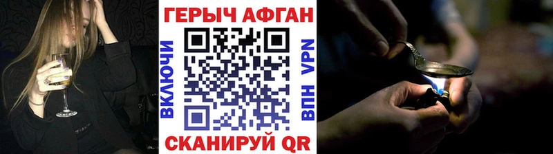 ГЕРОИН гречка Купить закладки Заозёрск