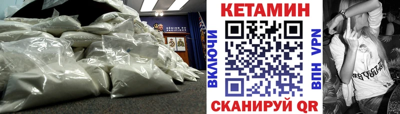 КЕТАМИН ketamine  Купить закладки  Заозёрск 