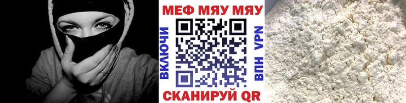 Купить Заозёрск Мефедрон кристаллы