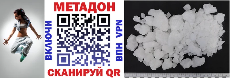 Метадон кристалл  Купить где  Заозёрск 